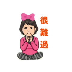 安喜樂