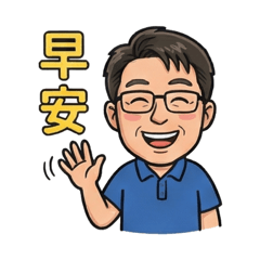 小華的老闆-3