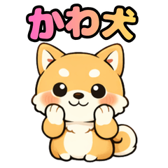 Cute dog stickers 2026