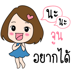June is my name (Cute Girl Special)