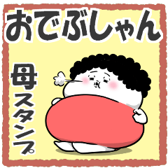 Sticker for exclusive use of Mother74.