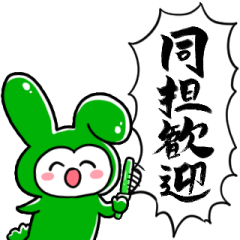 love green rabbit