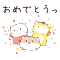 だにゃこ12～毎日使える～