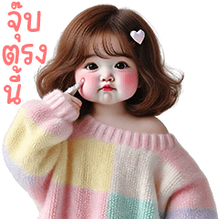 ❤️ตุ้ยนุ้ยน่ารักพาสเทล15❤️