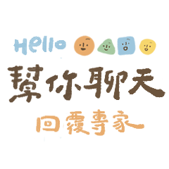 Chat Help! Quick Replies !Group Messages