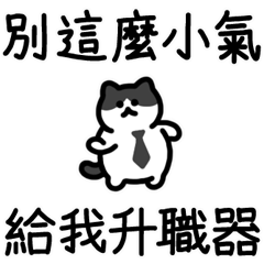 Lucky Rhyming Cats 19 (Promotion)