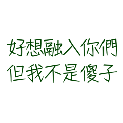 but I'm not stupid. (Green-10)