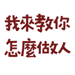 teach you how to be a person. (Red 10)