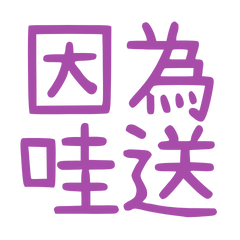 Because I'm happy 4594