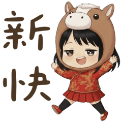 Cute girl, I wish you a happy New Year.