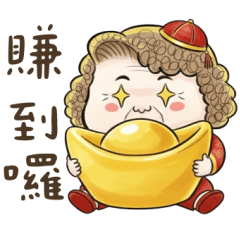 The Taiwanese guest has made money.