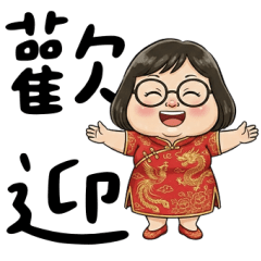 Miss Mianhuatang's big blessing