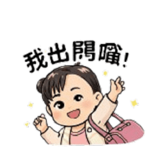 pauline的日常