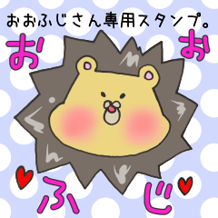 Mr.Ofuji,exclusive Sticker.
