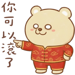 Xiong Xiong: You can get out of here.