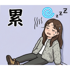 小周的上班日常