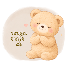 Mindful Bear-Gentle Work Replies