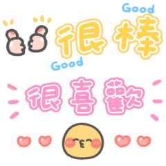 My go-to cute phrases