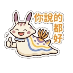 萌萌海兔：多彩日常實用語錄 part2