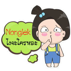 Name is Nonglek [Female]