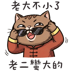 (S)Fortune telling_Greetings from elders