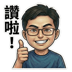 亞倫 ☆ 日常用語