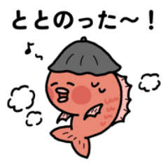 ととのいfishingスタンプ