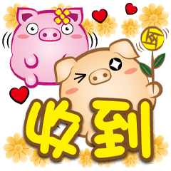 《肥溜溜大字貼》收到 – LINE貼圖 | LINE STORE