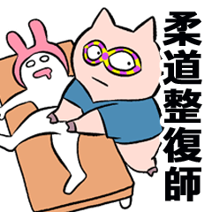 ブリブー5・柔道整復師