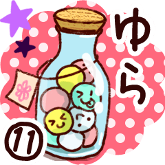 ゆら】専用11 - LINE スタンプ | LINE STORE ゆら】専用11 - LINE スタンプ | LINE STORE