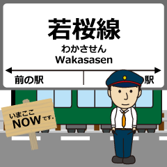 Wakasasen Tottori Train