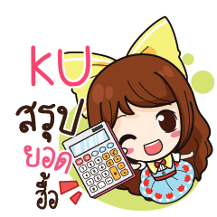 KU Online Seller_N e