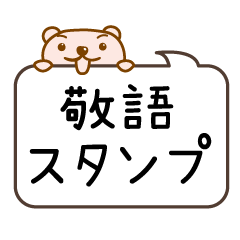 Keigo Bear Sticker