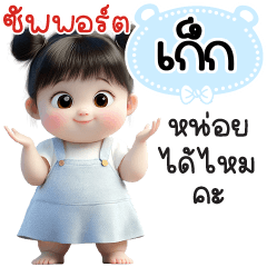 Name "Geg" V29 by Teenoi.