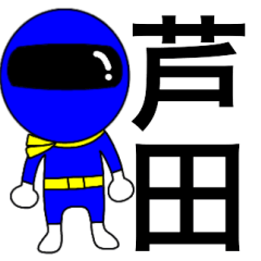 Mysterious blue ranger Ashida