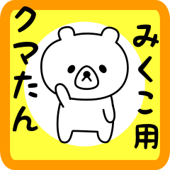 Sweet Bear sticker for mikuko