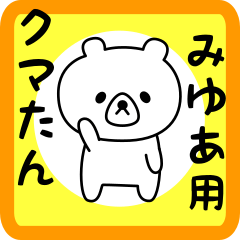 Sweet Bear sticker for miyua