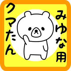 Sweet Bear sticker for miyuna