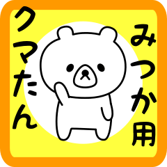 Sweet Bear sticker for mitsuka