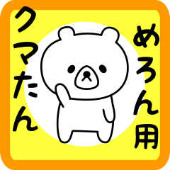 Sweet Bear sticker for meron