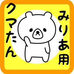 Sweet Bear sticker for miria