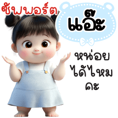 Name "Ae." V29 by Teenoi.