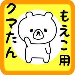 Sweet Bear sticker for moeko