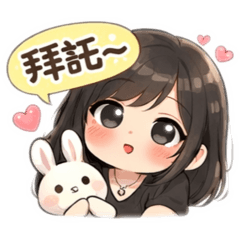 小育日常