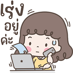 Creammy : Working days