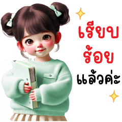 ใบเตย ทำงานค่ะ