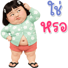 趣怪小姐 87 text