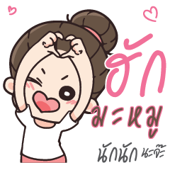 MAMOO Love U my boy_N