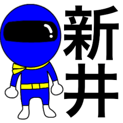 Mysterious blue ranger Arai