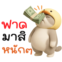 เจ้าแมวสีเทา คำทำงาน-ฟาดมาสิหนักๆ